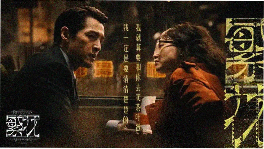 甜蜜惩罚高清海报